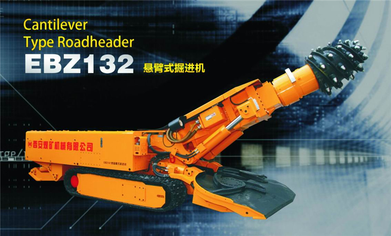 西煤機(jī)EBZ132懸臂式掘進(jìn)機(jī)有什么特點(diǎn)？