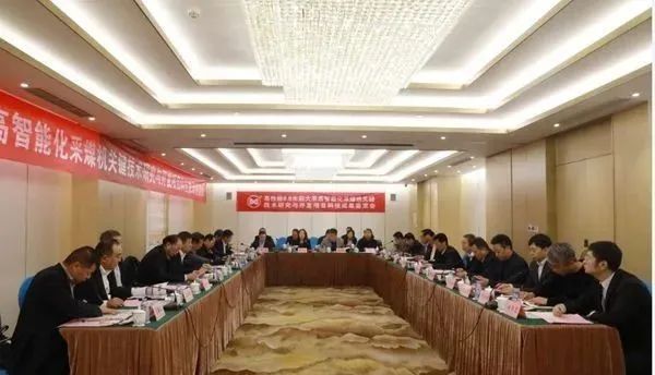 西煤機(jī)8.8 米超大采高智能化采煤機(jī)研發(fā)項(xiàng)目通過鑒定