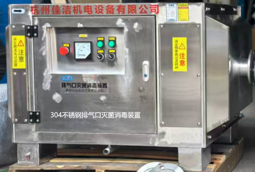 304不銹鋼排氣口滅菌裝置.png