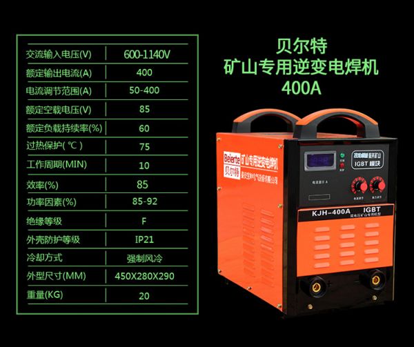 礦用380/660V便攜式電焊機(jī)