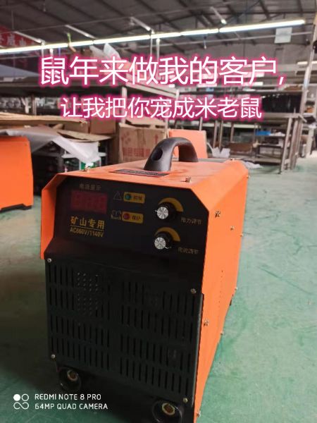 煤礦專(zhuān)用防爆焊機(jī)