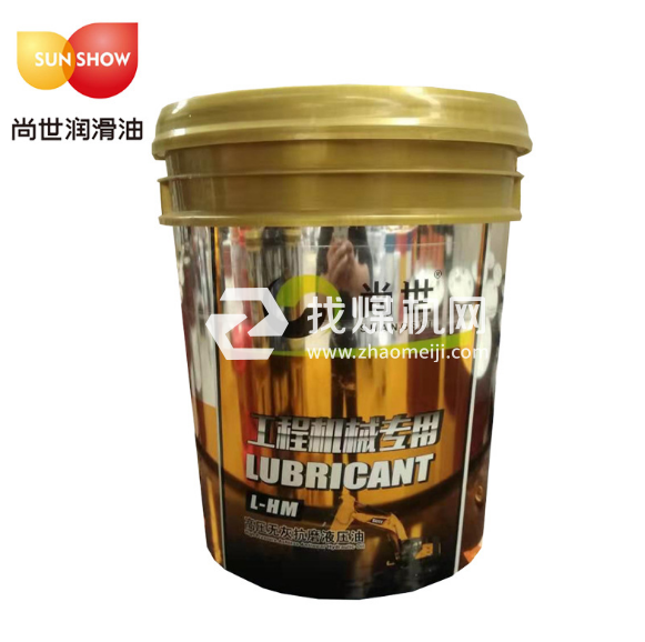 尚世高級無灰抗磨液壓油L-HM，工程機(jī)械專用 耐磨防銹，批發(fā)