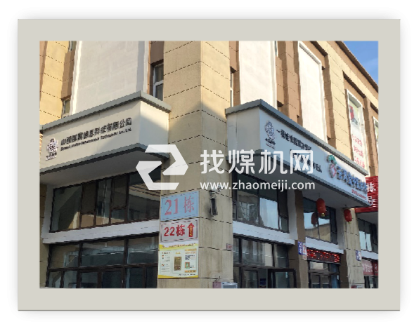 山西郎騰信息科技有限公司