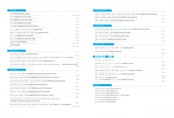 各型號(hào)防爆開關(guān)