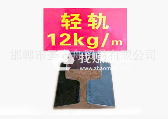 輕軌12kg，材質(zhì)Q235，可加工定制。