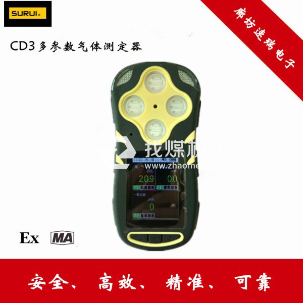 多參數(shù)氣體測(cè)定器CD3，