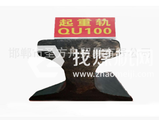 起重軌QU100kg，材質(zhì)71Mn，可加工定制。