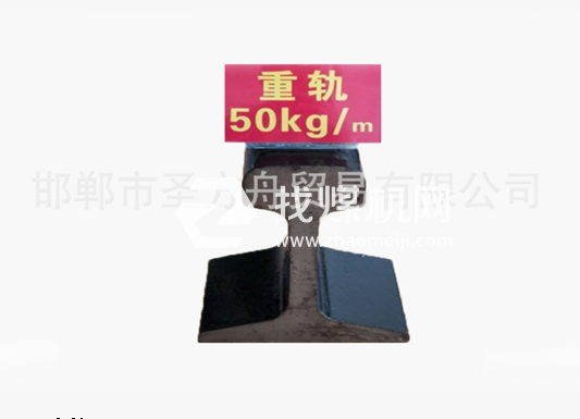 輕軌50kg，材質(zhì)50Mn/71Mn，可加工定制。
