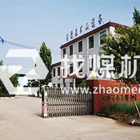 山東安德森礦山設(shè)備有限公司