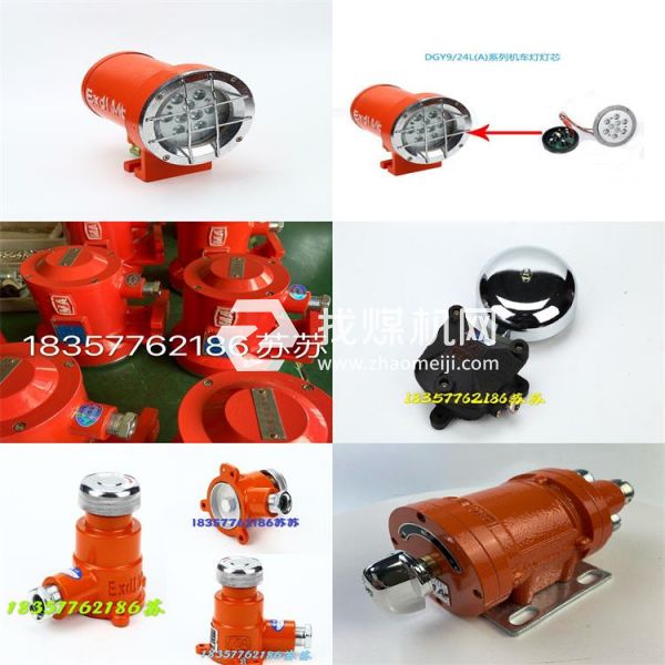 掘進(jìn)機(jī)礦用機(jī)車燈，急停按鈕，礦用電鈴，煤礦用主令開關(guān)KBM3/110