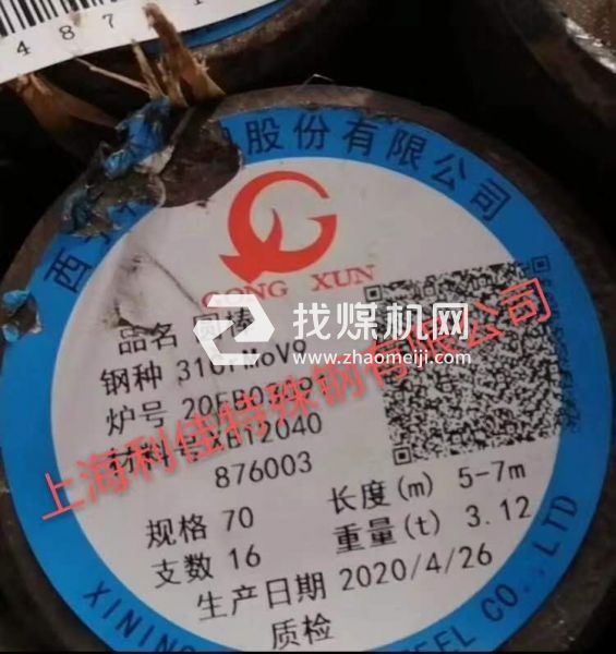 60SC7圓鋼60SC7圓棒多少價(jià)錢(qián)