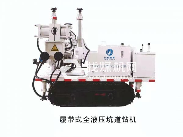 ZDY1300LS川安煤礦機械 履帶式全液壓鉆車廠家直銷 價格優(yōu)惠