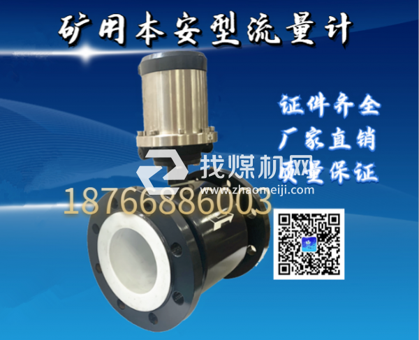 電池供電流量計