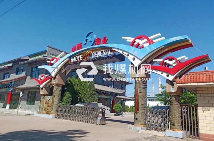 山西浩業(yè)通用設(shè)備有限公司原平運(yùn)機(jī)分公司