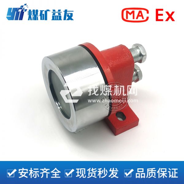 礦用隔爆型機車轉(zhuǎn)向燈