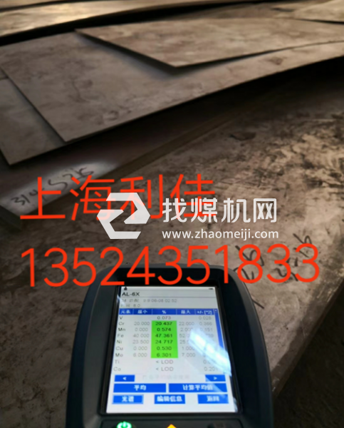 閥門(mén)鋼5Cr21Mn9Ni4N圓鋼簡(jiǎn)稱(chēng)21-4N板材