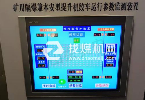 主副提升機(jī)制動(dòng)閘瓦監(jiān)控閘瓦間隙監(jiān)測保護(hù)裝置