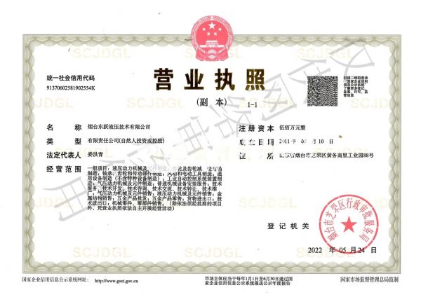 營(yíng)業(yè)執(zhí)照