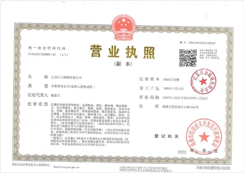 營業(yè)執(zhí)照