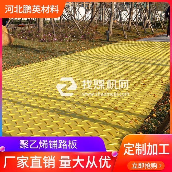 道路橋梁隧道工程用路基板公路施工臨時鋪路板高分子復(fù)合防護(hù)墊板