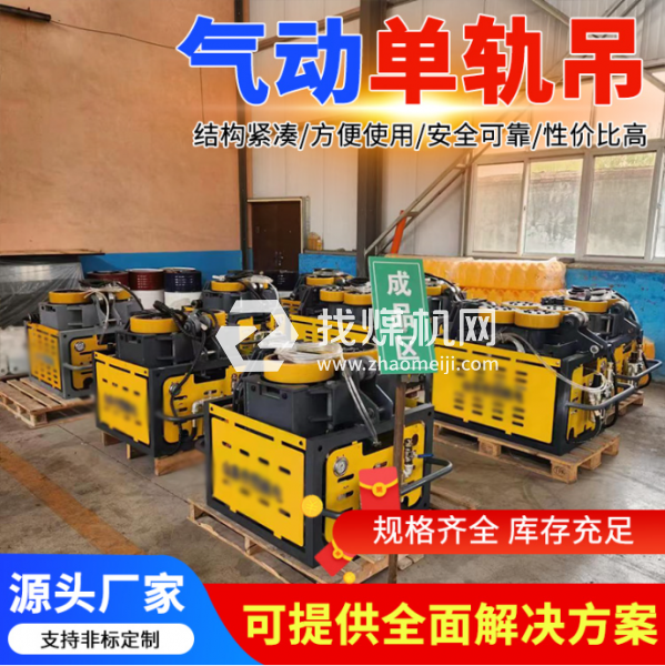 單軌吊廠家 DQ50/0.5型氣動運輸 煤礦井下 結構緊湊 安全防爆 源頭工廠