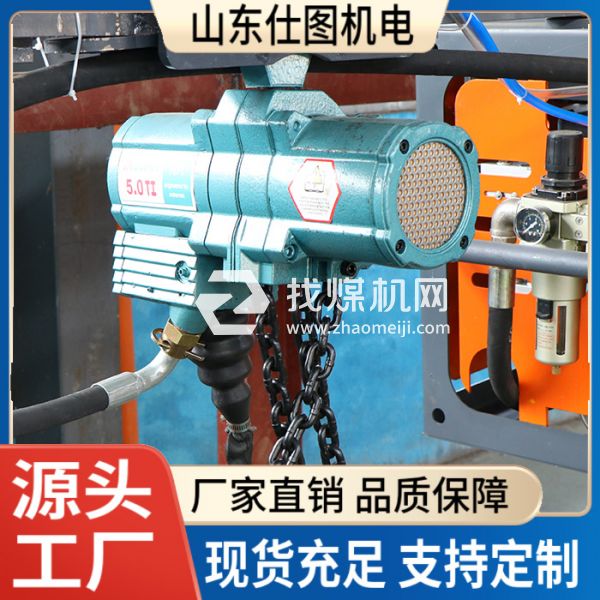 煤礦井下用HQ型氣動(dòng)葫蘆 3噸 5噸 10噸 規(guī)格齊全 運(yùn)行平穩(wěn) 源頭工整 仕圖