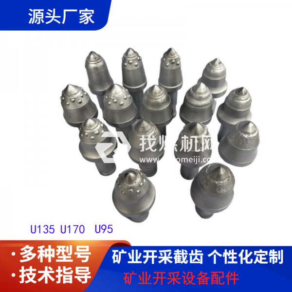 掘進(jìn)機(jī)截齒