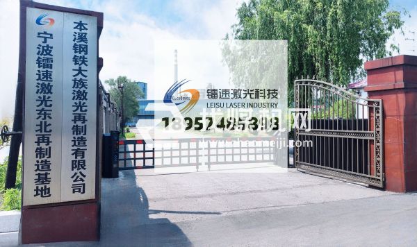 寧波鐳速激光科技有限公司企業(yè)激光設(shè)備源頭生產(chǎn)廠商產(chǎn)品照片