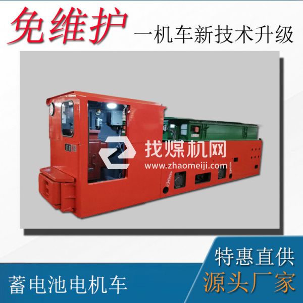礦用鋰電池電機(jī)車 12噸鋰電池電機(jī)車 工礦電機(jī)車改造