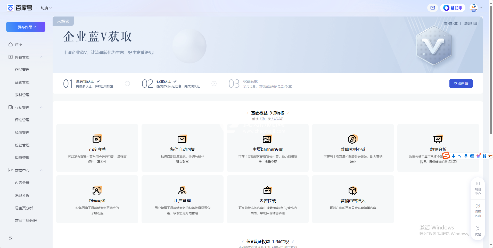 營業(yè)執(zhí)照