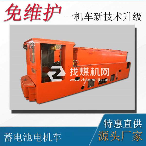 湖南宇牽 8噸防爆蓄電池電機車 井下軌道牽引機車