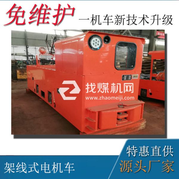 湘潭礦用電機(jī)車  CJY10噸架線式變頻電機(jī)車 井下架線式電機(jī)車