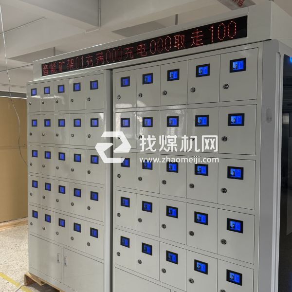 多功能智能充電柜CXY-100R