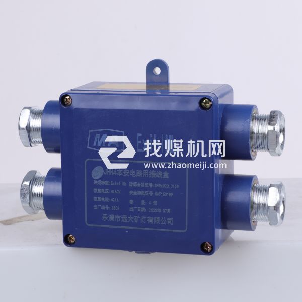 本安電路用接線盒JHH4新型