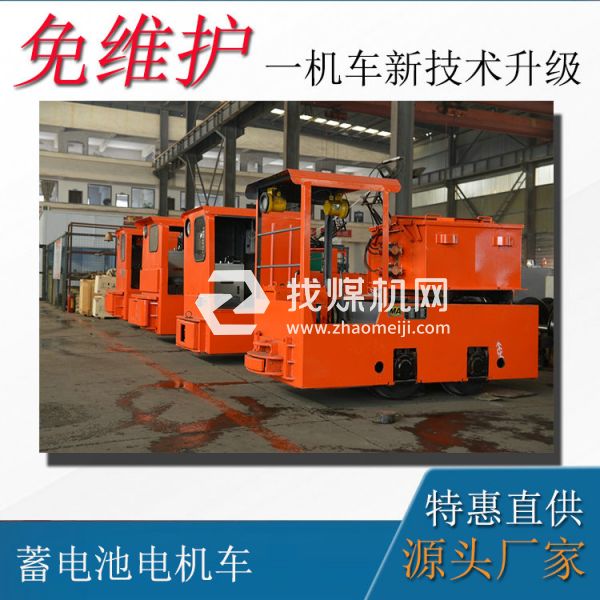 湖南宇牽蓄電池電機車 2.5噸防爆蓄電池電機車 井下工礦電機車