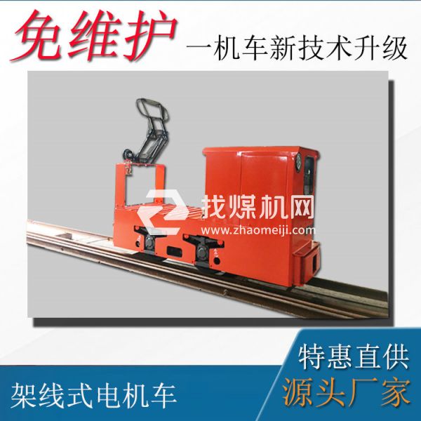 湘潭井下電機車 3噸架線式礦用電機車 電阻調(diào)速電機車