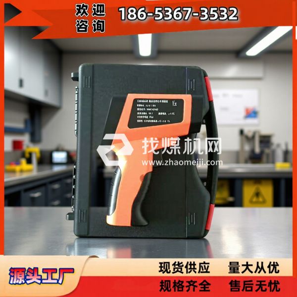 CWH760（A）本安型紅外測溫儀使用快速 安全 高效