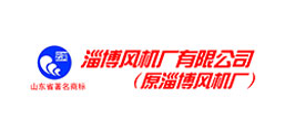 淄博風機廠有限公司