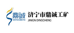 濟寧市鼎誠工礦設(shè)備有限公司