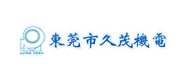 東莞市久茂機(jī)電科技有限公司