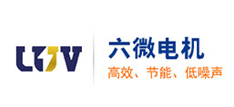 六安市微特電機(jī)有限責(zé)任公司