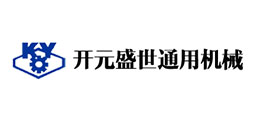 河南省開元盛世通用機械設備制造有限公司
