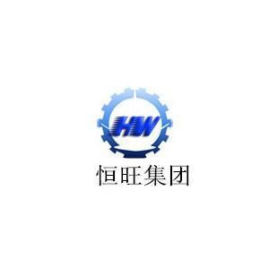 山東恒旺集團有限公司