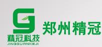 鄭州精冠科技有限公司