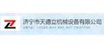 濟寧市天德立機械設備有限公司